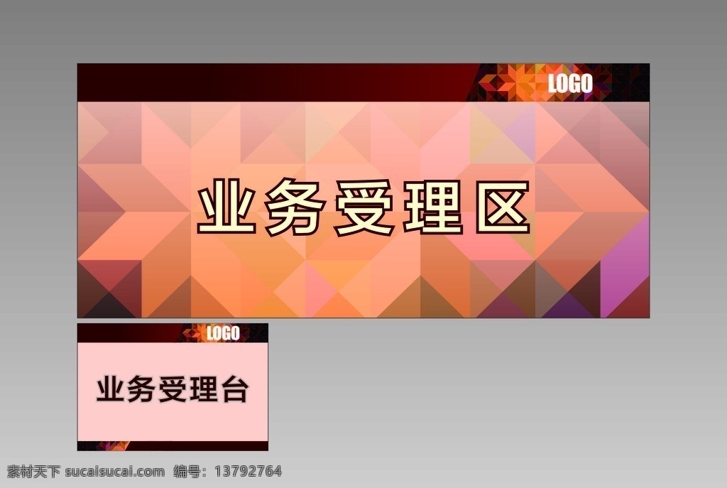 吊牌 桌牌设计 桌牌 简约 时尚 花纹 菱形底纹 矢量底纹 通讯广告元素 展板模板