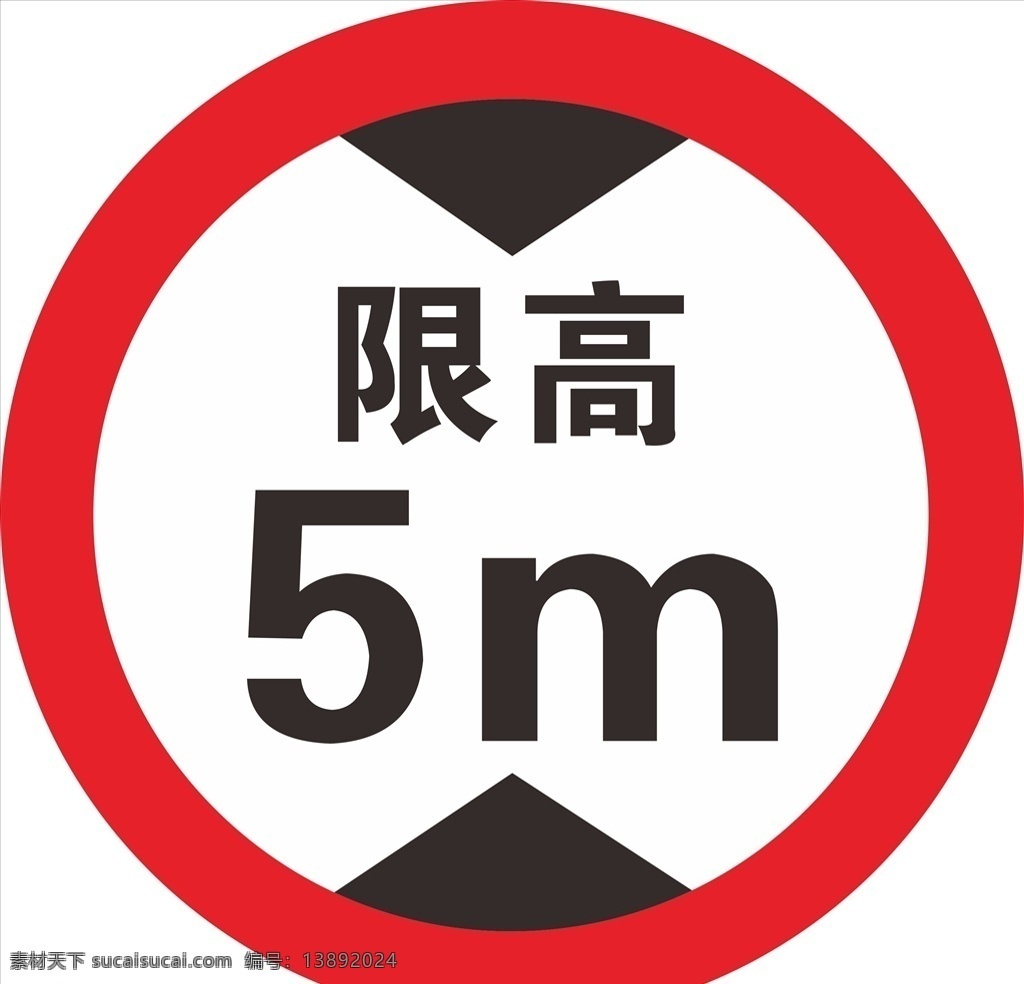 限高牌 天桥警示牌 警示牌 限高警示牌 限度标识
