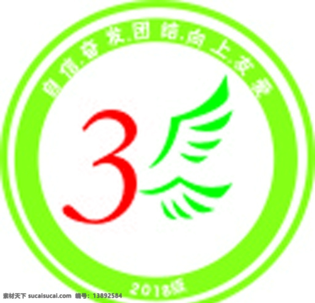 班级logo 班级 logo 标志 logo设计
