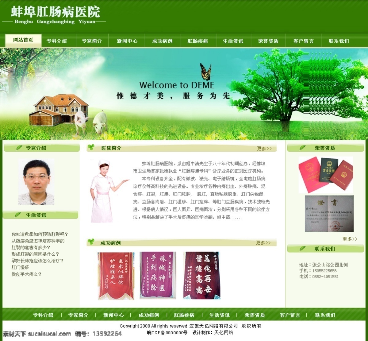 企业网站 网站模板 欢迎大家收藏 psd源文件
