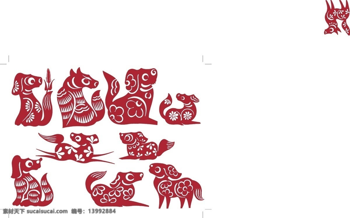红色 动物 剪纸 元素 2018 狗年 简约传统元素