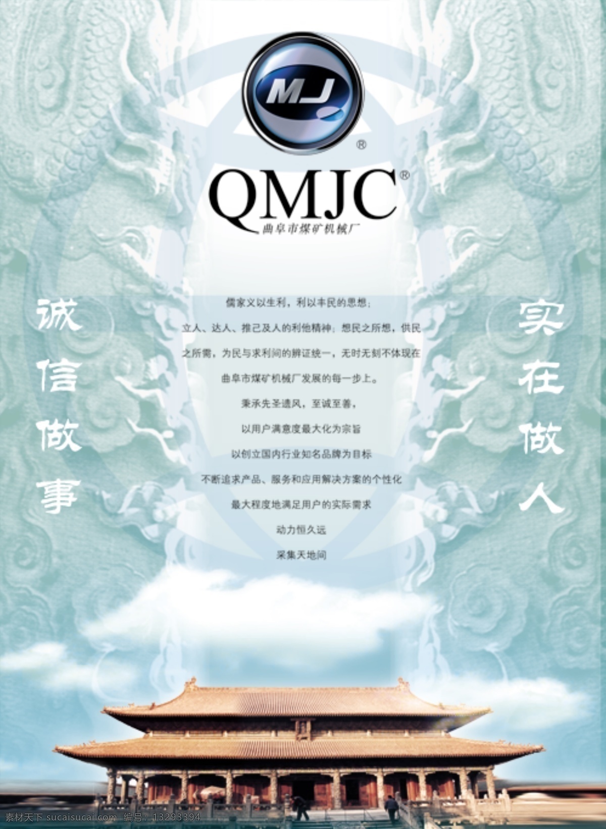 大成殿 大成 殿 龙柱 白云 标识 文字 分层 大成殿龙柱 源文件库 300