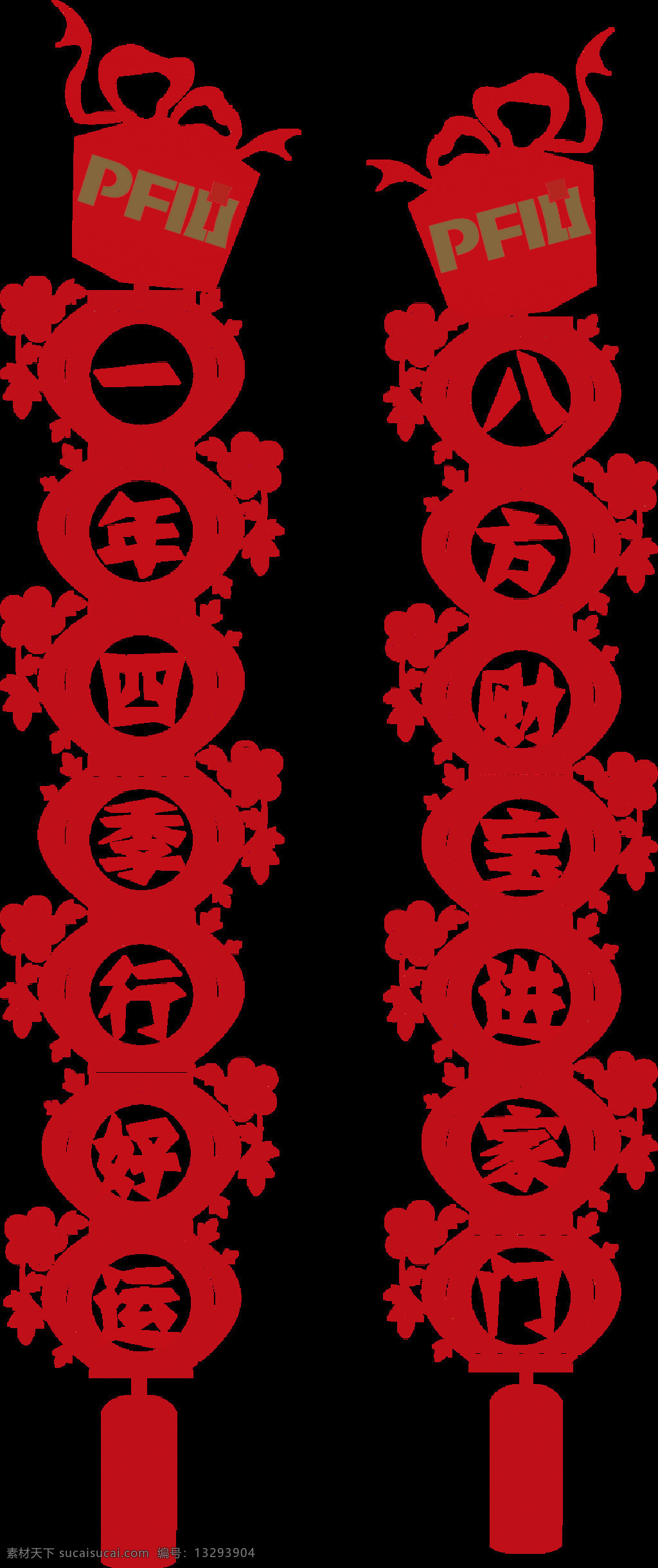 剪纸 风 狗年 春节 对联 门联 元素 2018春联 2018对联 春节对联 春联 狗年春联 新春对联 新年春联 新年对联