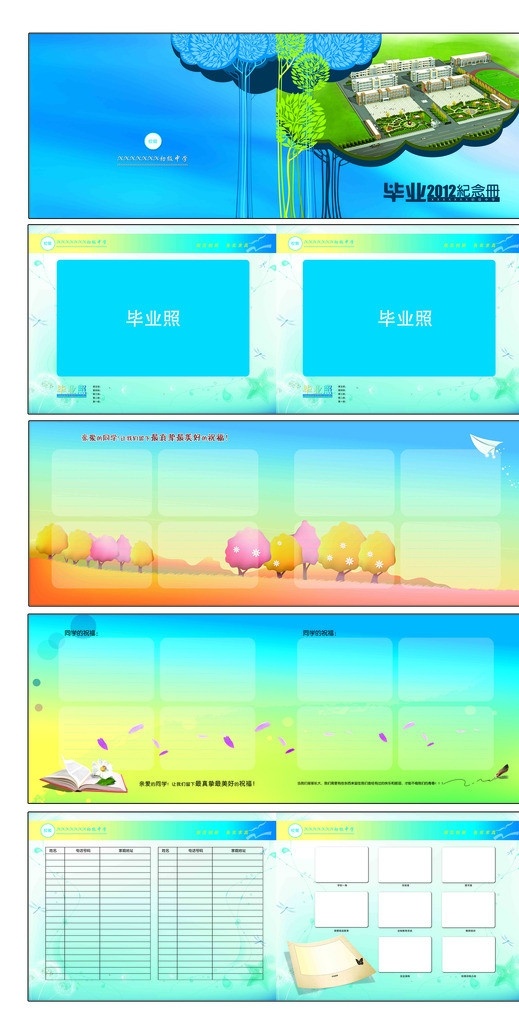 毕业纪念册 毕业 纪念册 模板 卡通 抽象 飞机 蒲公英 蜻蜓 星星 蓝色背景 通讯录 留言板 照片墙 同学寄语 秋季的树 春季的树 树林 书 花朵 鹅毛笔 花瓣 飞舞的花瓣 毛笔墨迹 圆圈背景 毕业祝福语 画册设计 广告设计模板 源文件
