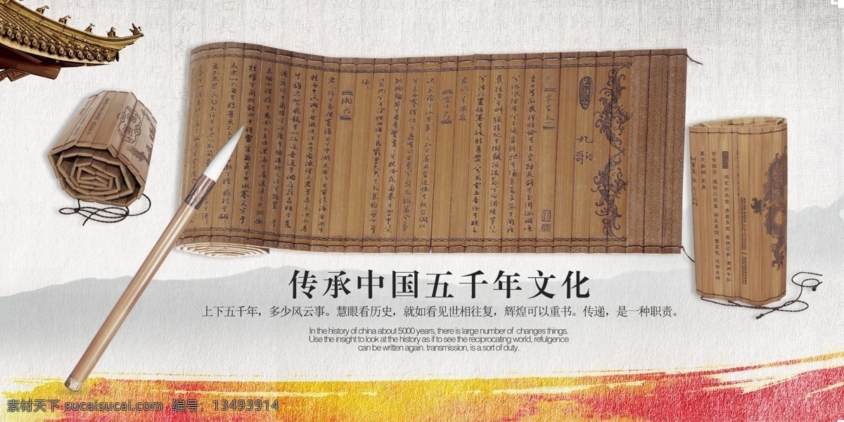 中国文化 传统文化 五千年文化 中国风 竹简 房檐 水墨 墨迹 毛笔 底纹 肌理 中国 风 国学 文化
