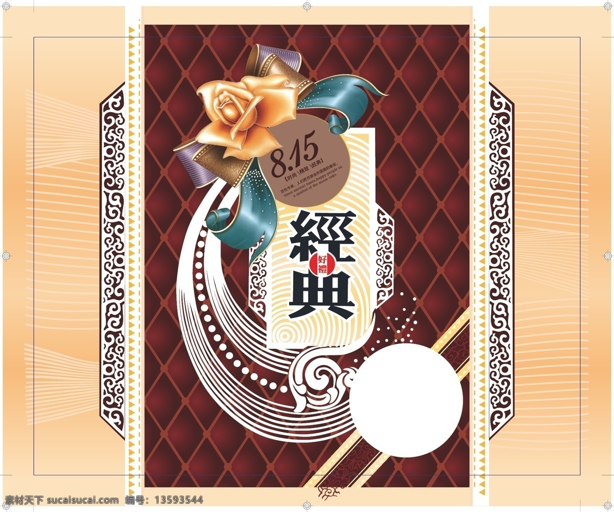 经典 月饼 盒 面纸 平面图 包装 矢量 ai源文件 食品 包装设计