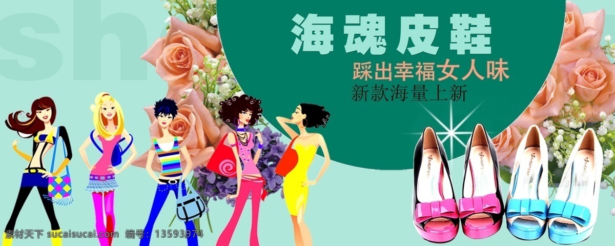 海魂 皮鞋 女鞋 促销 特价 卡通购物女 鞋子