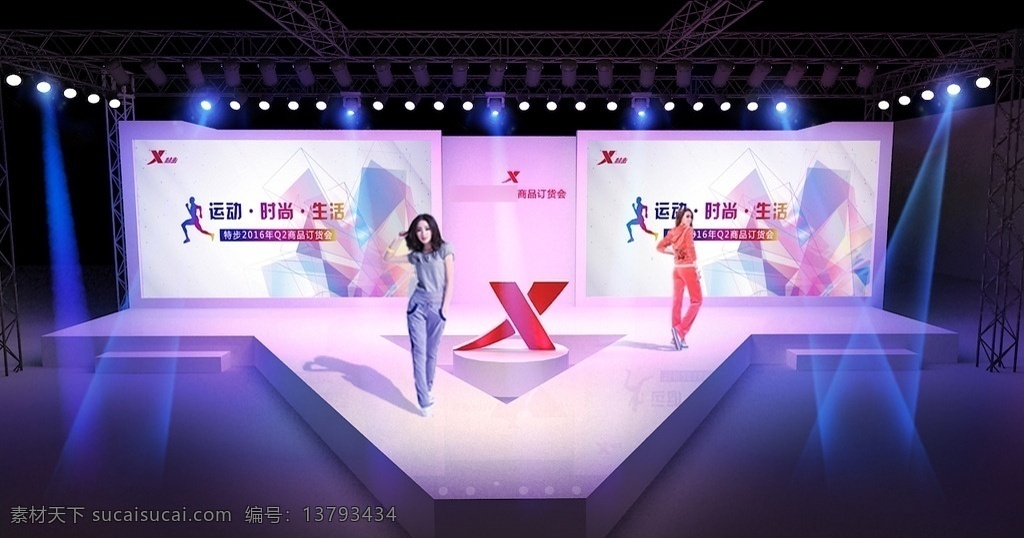 舞台 时尚 走秀 时装 发布会 3d设计 max