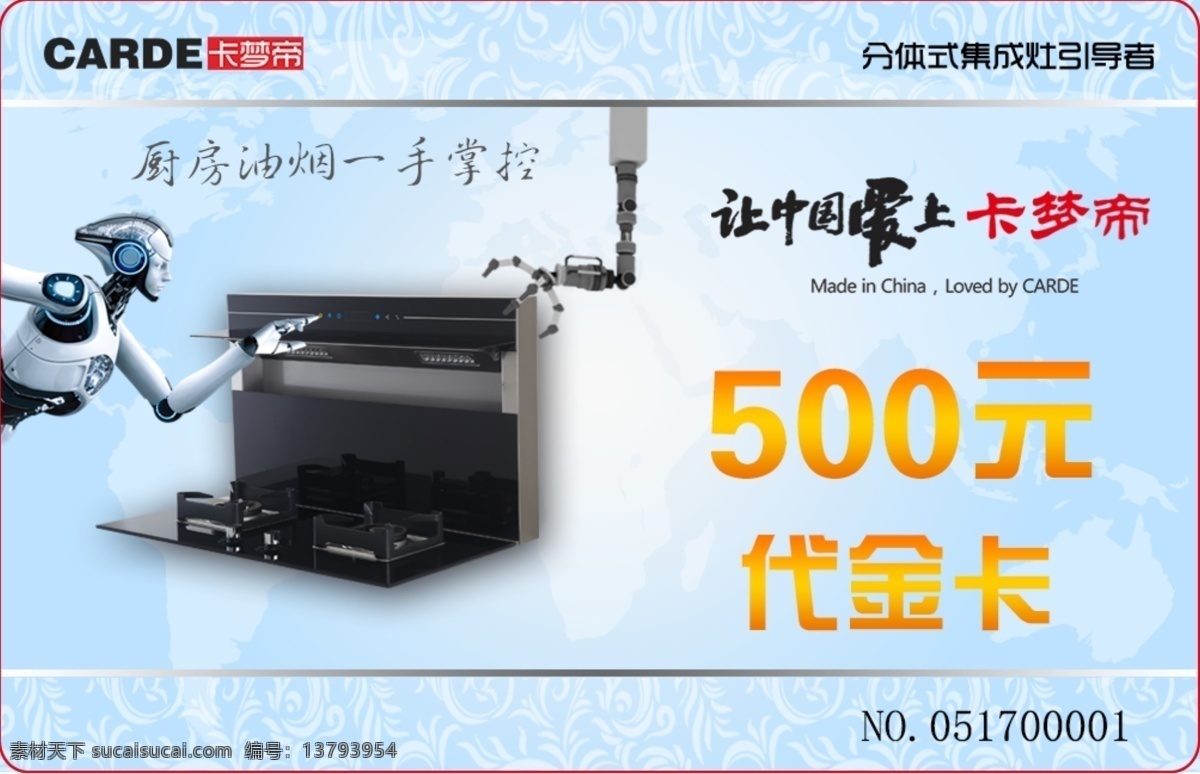 卡梦帝优惠卡 代金卡 优惠券 会员卡 vip