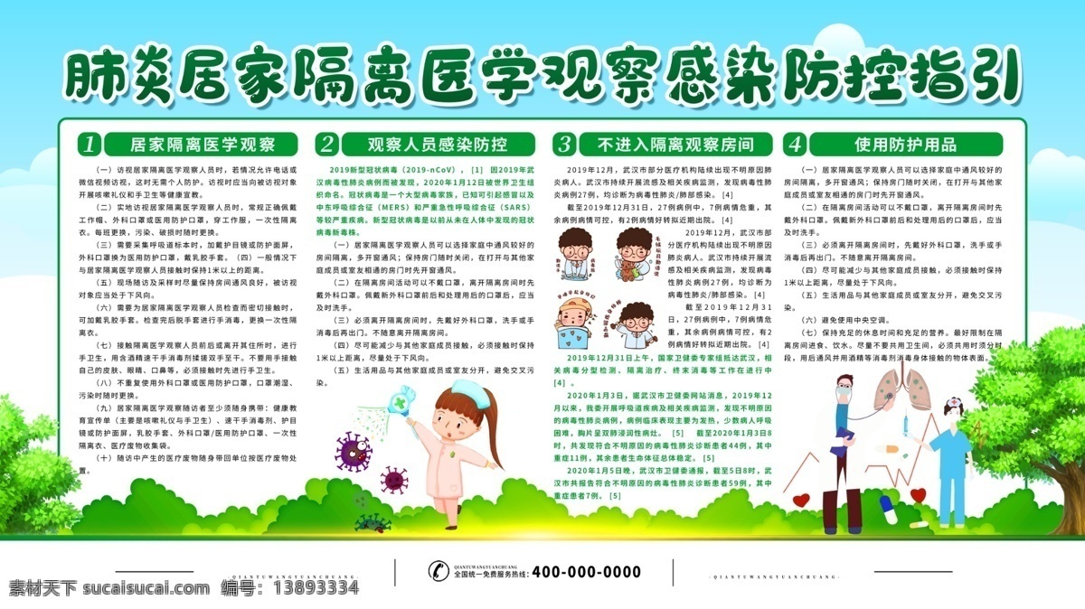 防控疫情 复工通知 复工 企业复工通知 公司复工通知 员工复工通知 复工通知海报 复工通知展板 复工通知背景 复工通知素材 复工通知设计 复工告示 企业复工告示 公司复工告示 复工海报 复工展板 复工设计 复工背景 复工背景板 2020 通知 鼠年复工通知 复工通告 延迟开工通知 企业推迟开工 展板模板