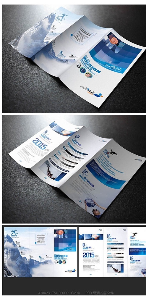 三折页设计 创意折页 企业折页 商务折页 蓝色折页 造型折页 大气折页
