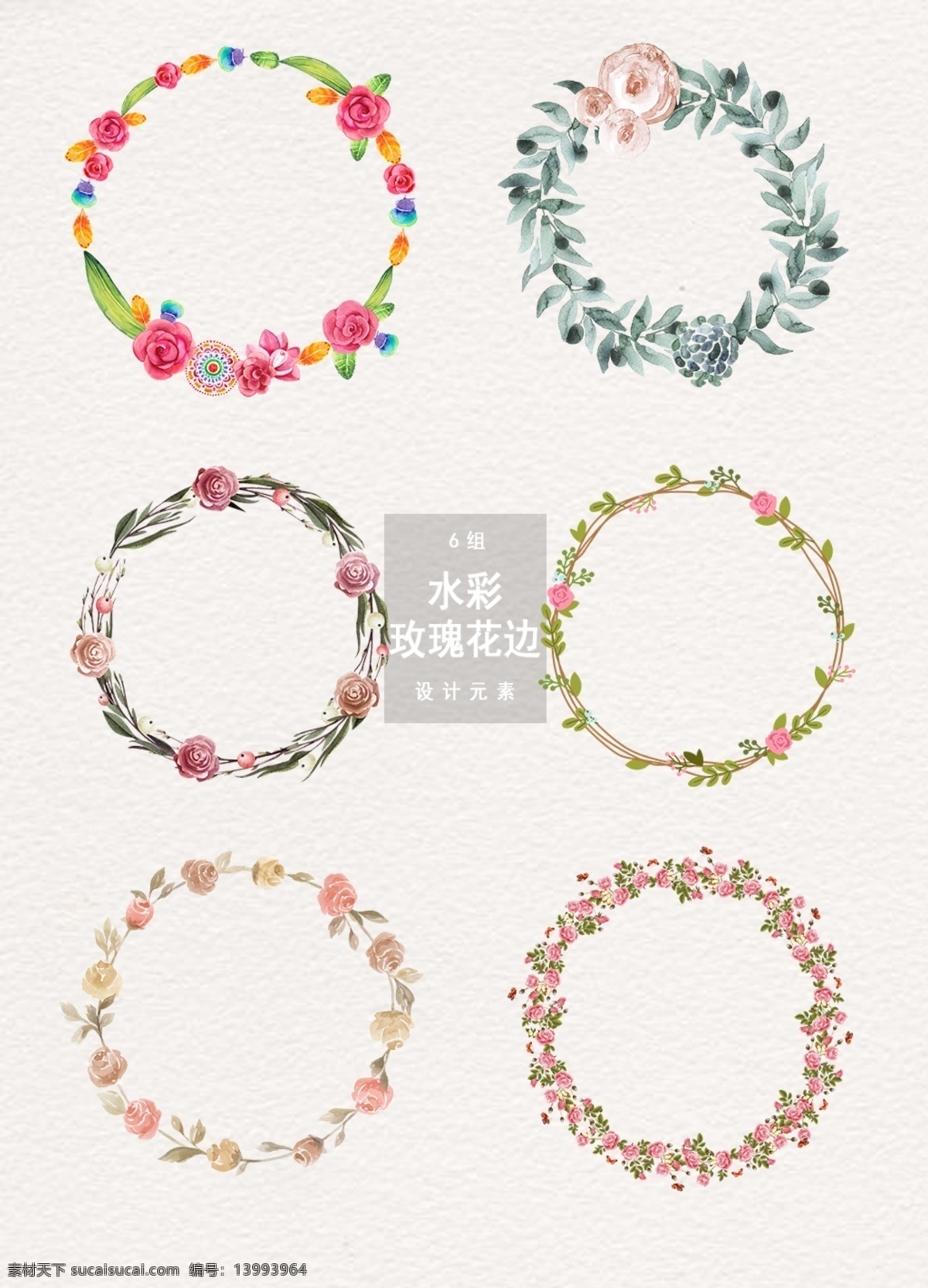 水彩 玫瑰花 还 装饰设计 花纹图案 圆形花环 圆形花纹 圆形边框