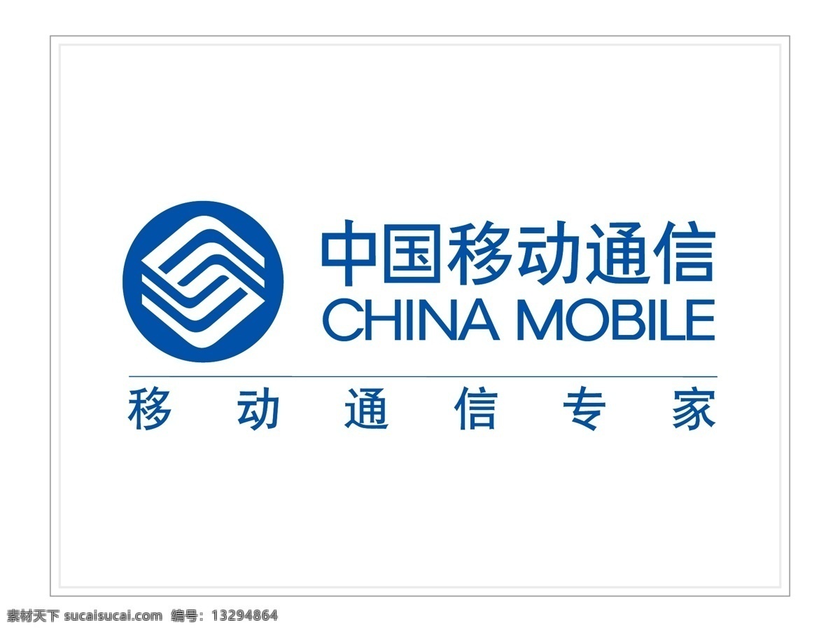 中国移动图标 中国移动标志 中国移动标识 中国移动 logo 移动图标 移动小图标 移动标志 移动logo 中国移动门头 中国移动海报 中国电信 中国联通 移动通信 移动标识 移动通信图标 移动通信标识 移动通信标志 中国移动通信 通信类 标志图标 其他图标