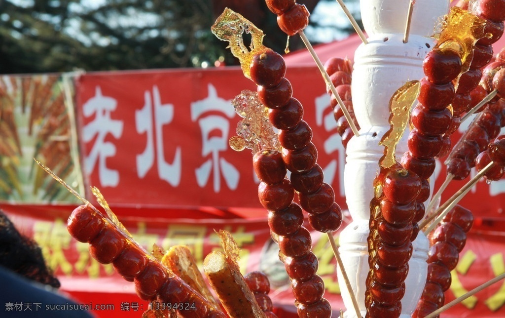 老 北京 冰糖葫芦 糖葫芦 美食 民间食品 酸甜 零食 老北京 过年 春节 传统美食 餐饮美食