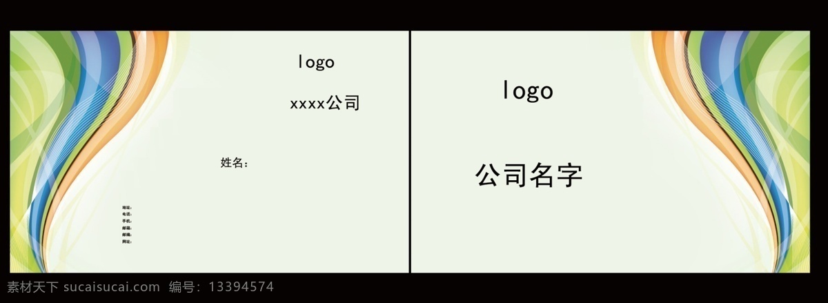 it名片 ktv名片 餐饮名片 地产名片 服装名片 高档名片 广告设计模板 建筑名片 名片 卡片 尊贵名片 奢华名片 名片欣赏 商业名片 商务名片 酒吧名片 欧式名片 科技名片 娱乐名片 企业名片 印刷名片 汽车名片 装饰名片 名片卡片 源文件 psd源文件