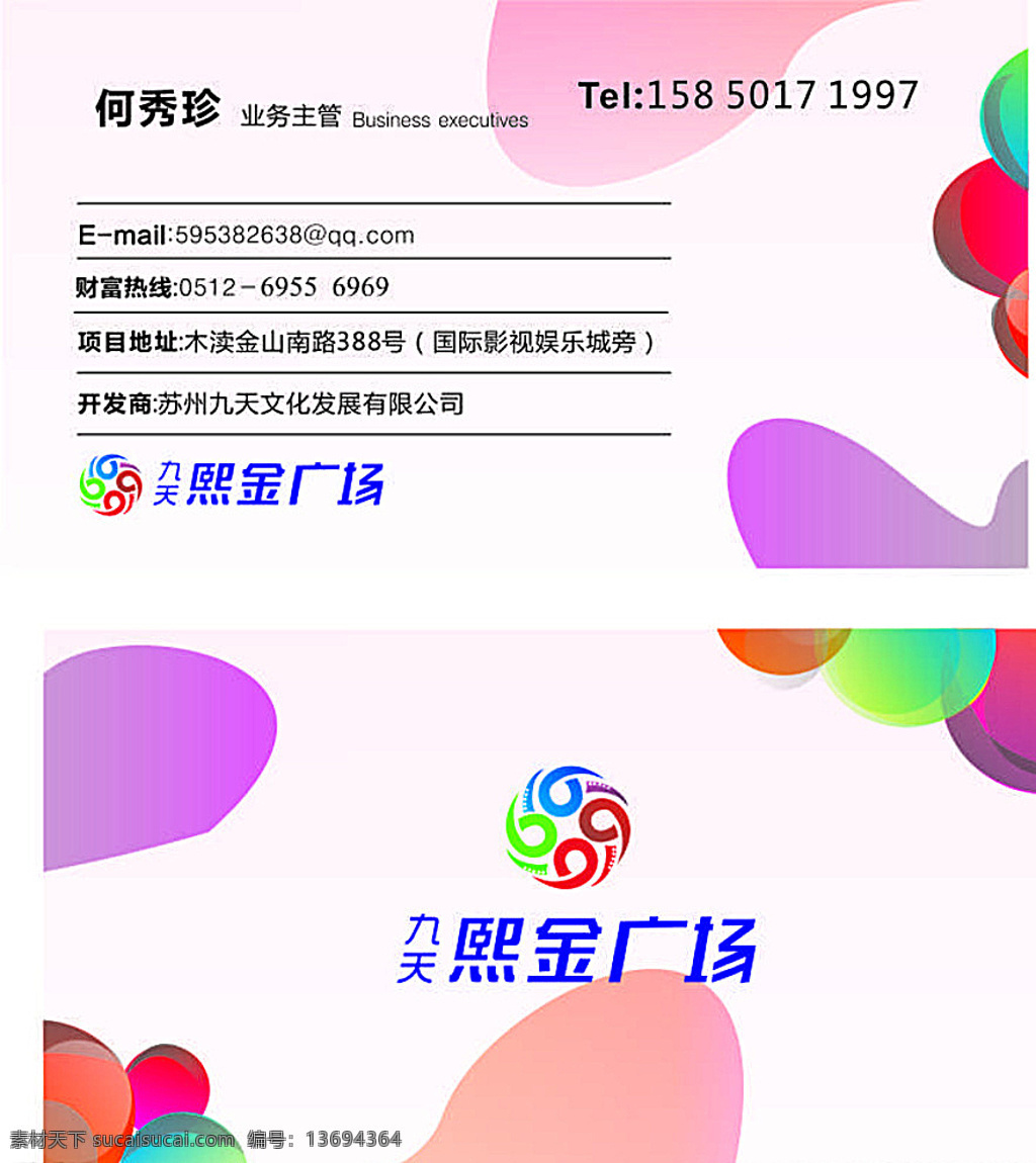 商业名片 商业 名片 产房地 商业广场 地产 名片卡片 白色