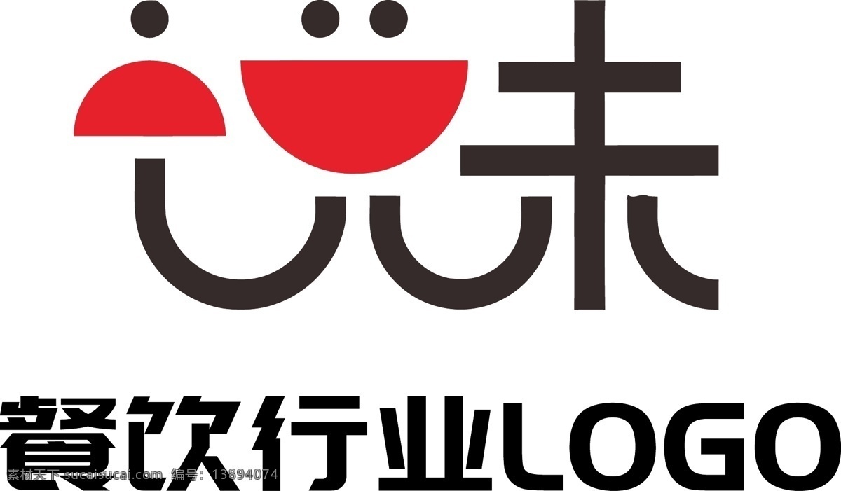 餐饮 行业 品牌 logo 原创 台灯 微笑 味 味道 矢量 味字