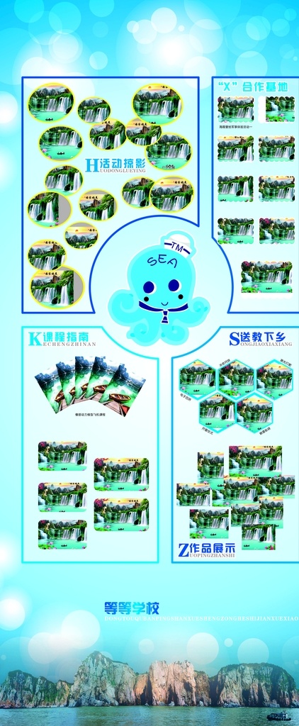 艺术照片排版 相册排版 学校活动相册 艺术相册 艺术照片 图片排版 社区活动 活动照片排版 照片展 图片展览 摄影展 文艺活动 剪影 照片背景 照片形状 社区墙 照片墙 活动照片 舞台照片排版 排版 照片 校园照片 校园展板 校园活动 淡雅背景 清新背景 校园文化