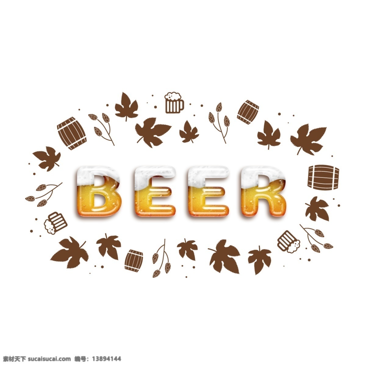 抽象啤酒字体 啤酒 喝