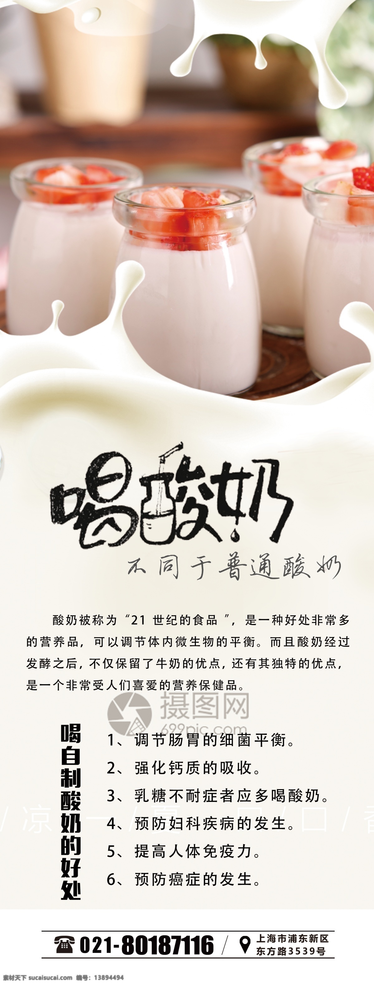 酸奶 促销 x 展架 酸奶展架 冷饮展架 易拉宝 x展架 美食展架
