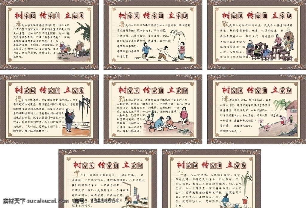 树家风 传家训 立家规 传统文化 丰子恺 孝 家风 好家风 家风家训 家风家训文化 家风家训展板 家风家训标语 家风文化墙 家规家训 家训 家规 祖训 家风海报 现代家风家训 家风家训家规 家教 家风文化 家规文化 家训文化 好家风宣传 家风展板 家规展板 家训展板 家规条例 传统家规