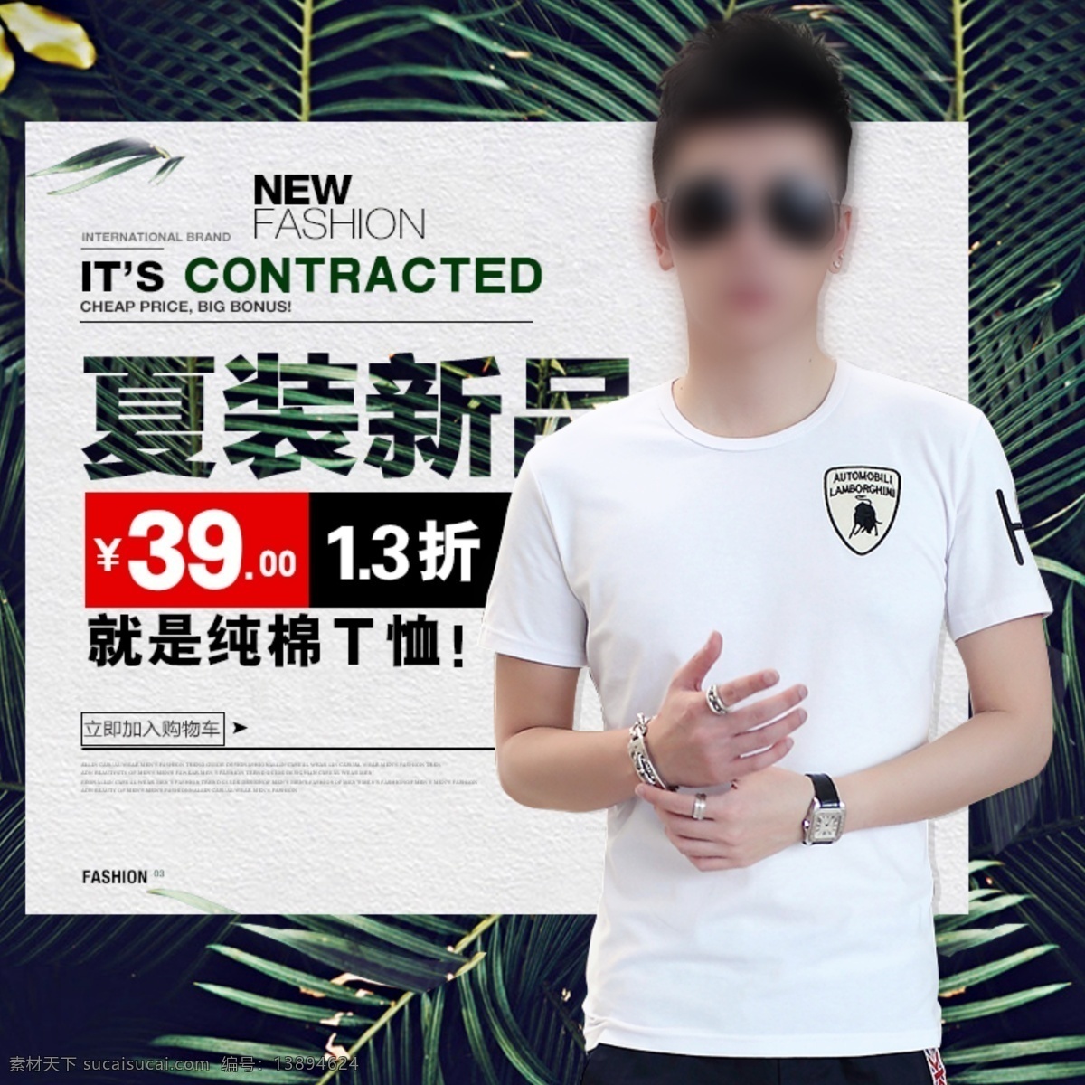男装创意主图 中国风男装 男装直通车 春秋男装主图 棉麻男装主图 佛系男装主图 时尚男装主图 气质潮流男装 淘宝创意主图 天猫创意主图 创意直通车 淘宝装修模版 淘宝界面设计 分层 主图素材 主图模版下载 主图 直通车 淘宝装修模板