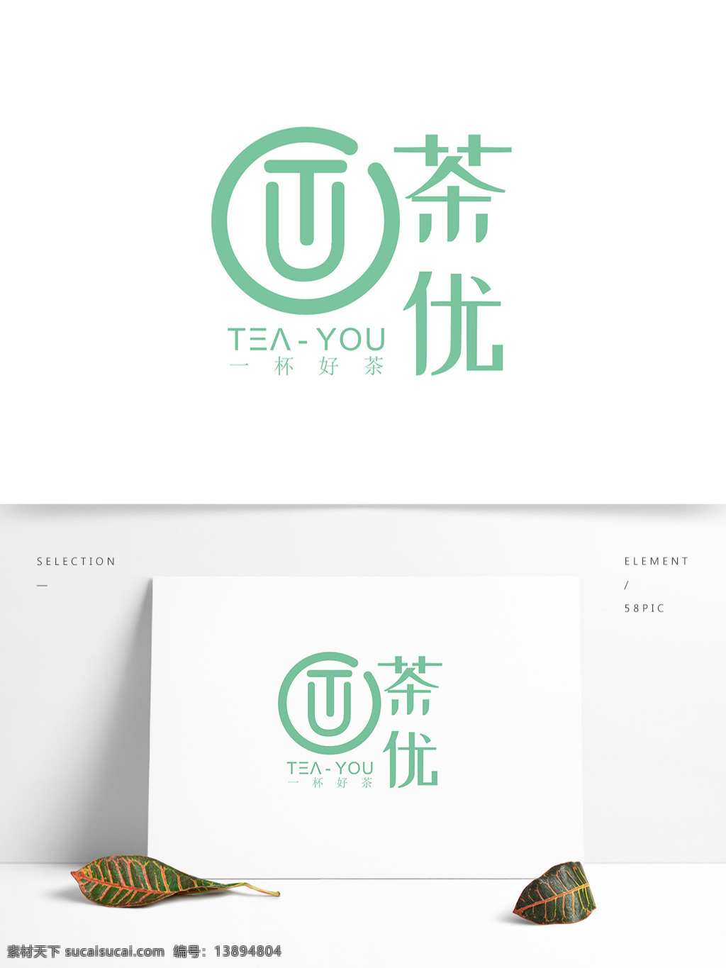 茶 优 餐饮 行业 logo 茶叶 茶品 网红茶 茶logo 茶优
