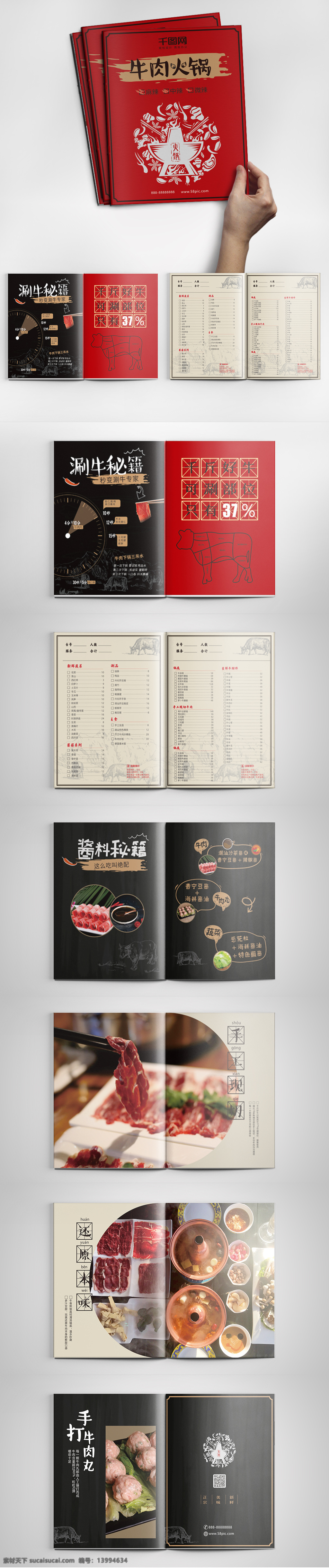 红 黑 牛肉 火锅 菜单 画册 菜单画册 火锅画册 火锅菜谱 火锅菜单 价目表 火锅菜单画册 涮肉火锅 潮汕火锅
