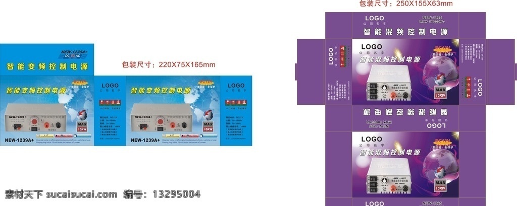 智能 变频 控制 电源 彩盒 电池包装设计 电池包装 电源包装盒 电脑电源 逆变器包装 镇流器包装 电子整流器 蓝色包装 科技产品 汽车产品 转换器 黑色 电器产品 包装设计 紫色彩盒 黄色彩盒 科技感 控制电源彩盒 控制电源