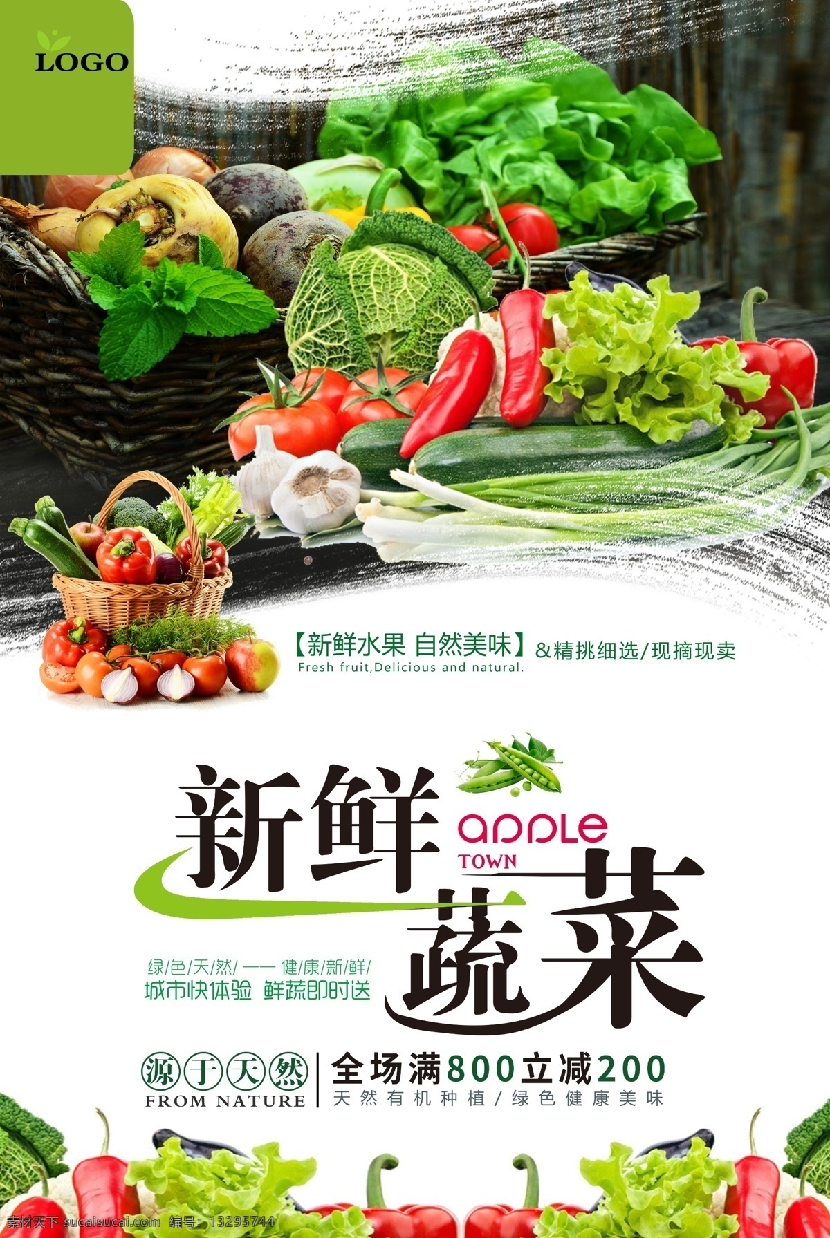 简约 餐饮美食 新鲜 时蔬 蔬菜 海报 简洁海报 蔬菜图片 平面素材 时令 宣传海报 绿色食品海报 绿色蔬菜海报 无公害 蔬菜底纹背景 纯天然 绿色 健康 食物 免费模版