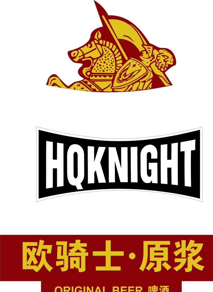 欧骑士扎啤 矢量 标志 原浆