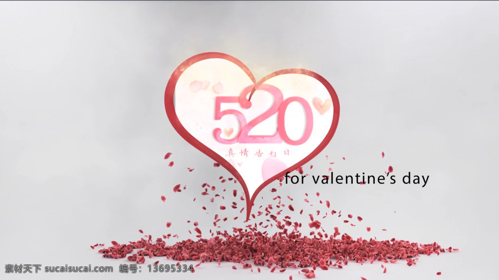 520 情人节 浪漫 表白 求婚 通用 视频 求爱
