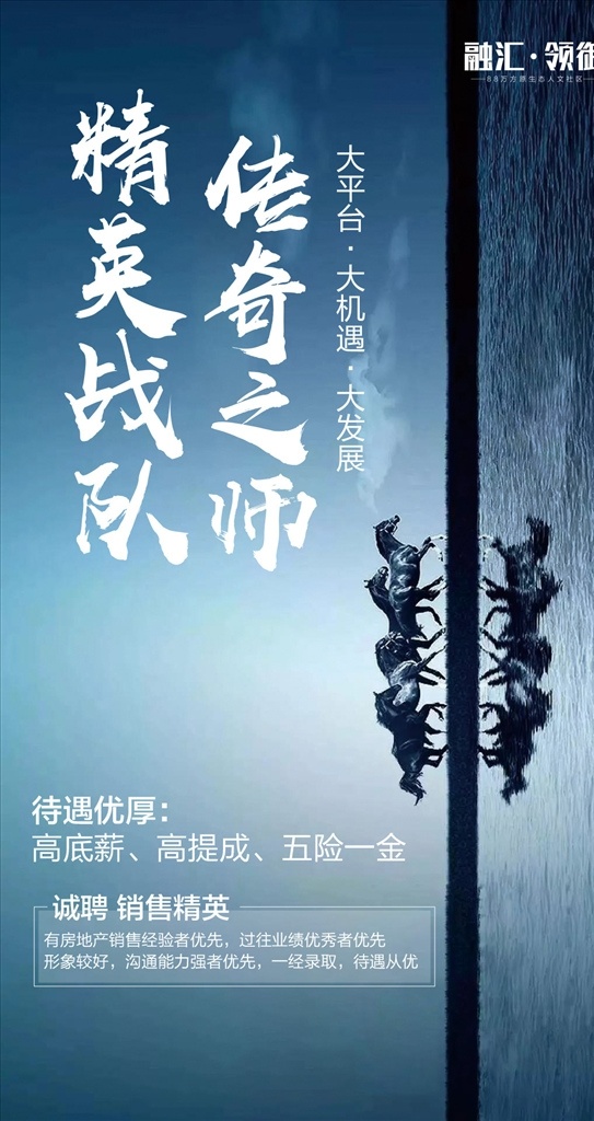招聘单图 招聘 开盘地产 热销 中式地产 豪宅地产 盛大开业 open 开盘 商业 广告 地产开盘 地产展板 展板地产 展板红色 红色地产 红色展板 红色背景 大气背景 地产背景 大气地产 大气红色 红色大气