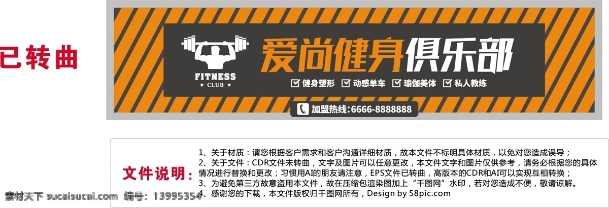 大型 3d 立体 健身房 健身 俱乐 部门 头 招牌 门头效果图 招牌设计 健身俱乐部 门头广告 门头制作 门头装修 门头发光字 健身房店招 健身房招牌 健身门头 健身店招 健身招牌 俱乐部