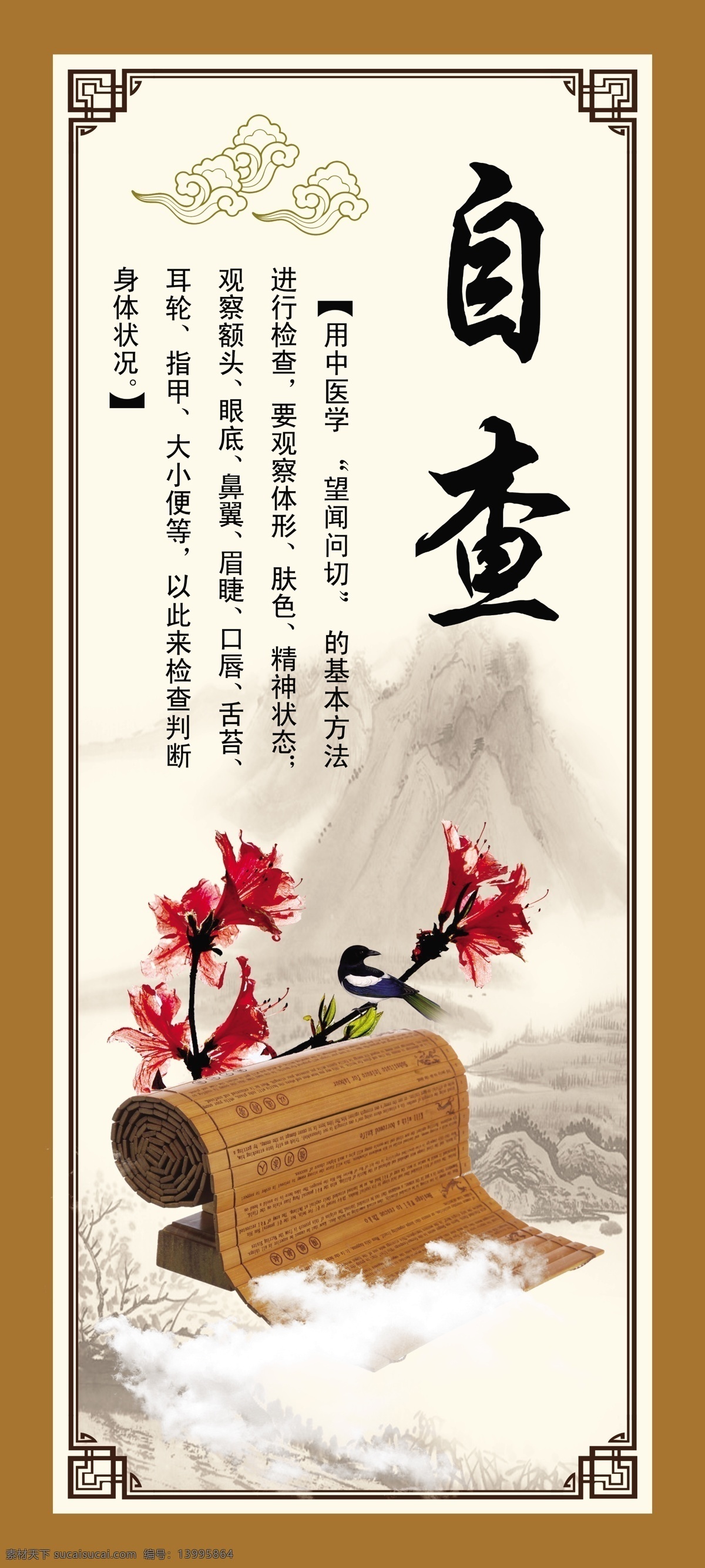 自治 自救 自知 自查 文字可更改 分层