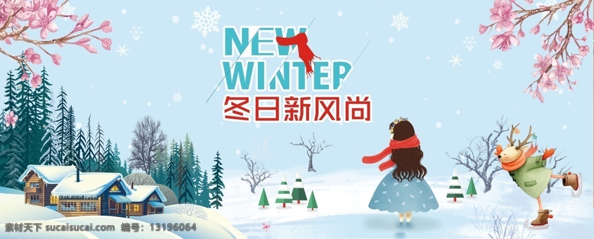 冬天海报 冬天 冬天元素 冬天素材 雪花 梅花 暖冬 冬日 清新 温暖 麋鹿 圣诞 圣诞节 滑冰 围巾 红围巾 手绘 手绘人物 漫画 winter 大雪 雪 松树 柏树