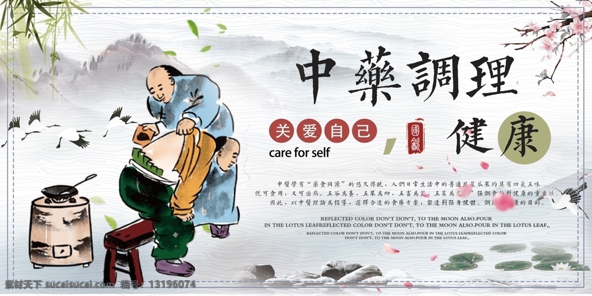 中药调理 中药 中药材 中药草药 老中医 中医 中医院 中药店 中药药材 药材 中药铺 中草药 中药展板 中医馆 中药图谱 中医中药 名贵中药 名贵中药展板 名贵中药海报 中药海报 中药文化挂图 中药挂图 中药养生 中药药店 中医科展板 中医院展板 国医馆展板 中医馆展板 中药宣传展板