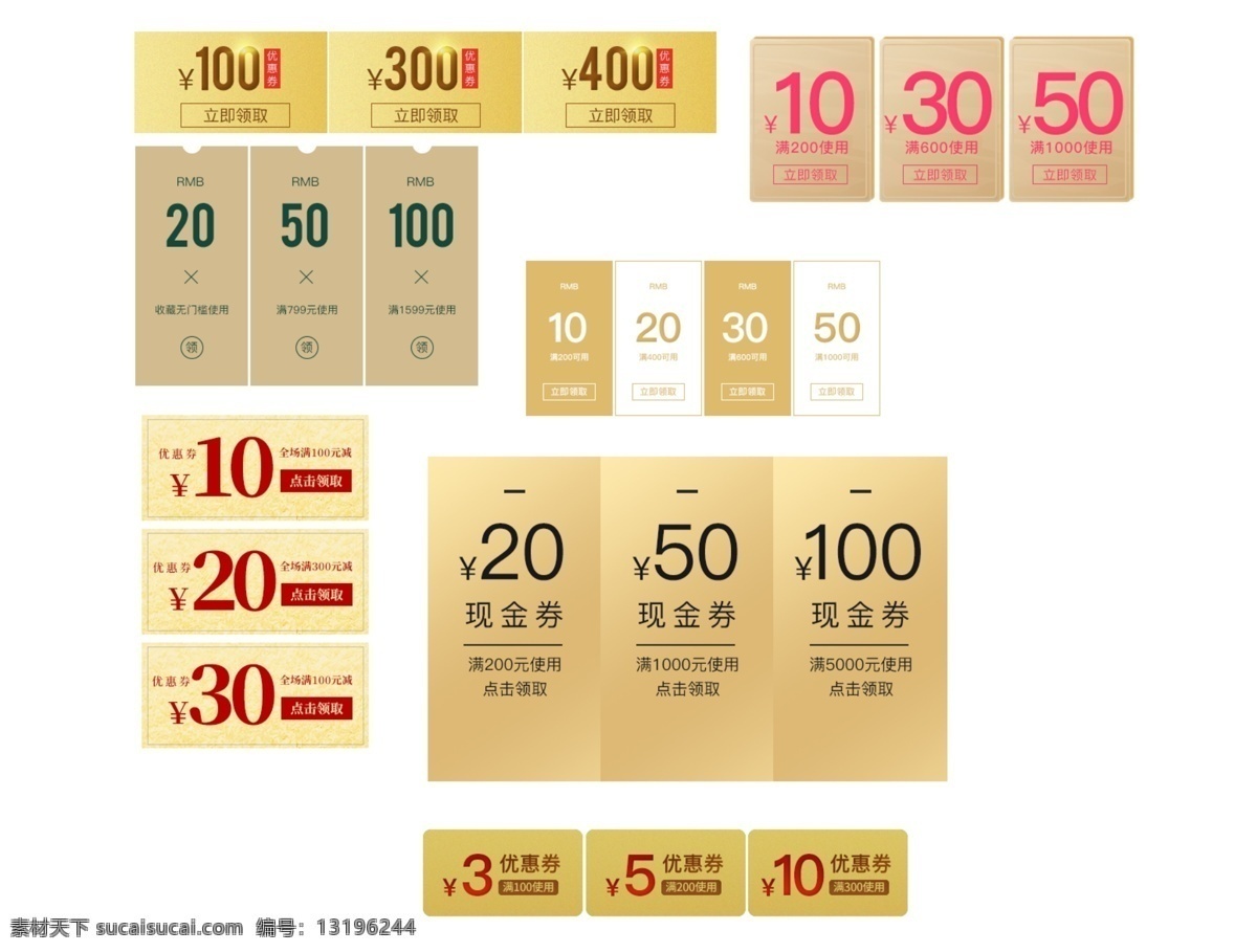 黑色 星期五 优惠券 节日 电商 黑金 时尚