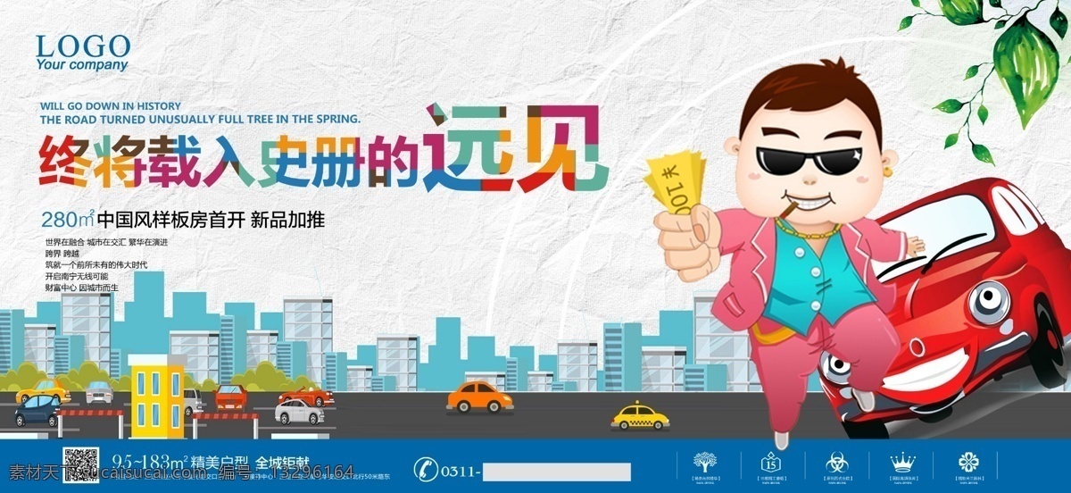 房地产 地产广告 房地产背景 金色地产 房地产海报 别墅地产 山水地产 商业地产 高端地产 阳台 地产高炮 地产围挡 大气地产 地产开盘 地产发布会 欧式地产 地产传单 房地产dm 房地产vi 房地产微信 地产设计 商住两用 别墅 楼盘 中式地产 open 楼盘阳台 楼盘楼书 湖景 地产建筑 房地产广告
