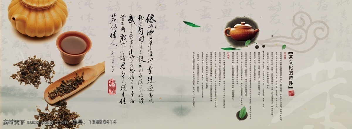 茶叶 茶道 宣传画册 茶道画册 茶文化 茶叶画册 中国风画册 茶宣传册 茶叶文化 茶行画册 养生茶画册 茶画 茶文化画册 茶叶宣传册 茶叶海报 中国茶文化 中国风茶画册 茶韵茶文化 茶 茶文化茶道 茶文化品茶 茶包装 茶画册 中国名茶 功夫茶 茶馆 养生茶 普洱茶 龙井茶 铁观音茶 绿茶 红茶 乌龙茶 画册 画册设计