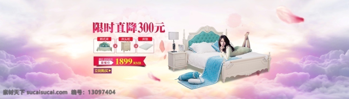 淘宝家具海报 淘宝界面设计 淘宝广告 banner 家具海报 家具卖场海报 家具 沙发 家纺海报 简约家具 家具促销 沙发海报 沙发宣传单 家具宣传单 北欧家具海报 实木家具 特价家具 家具广告 北欧家具 红木家具 家具店海报 家具促销海报 家具大卖场 家具促销活动 淘宝装修模板