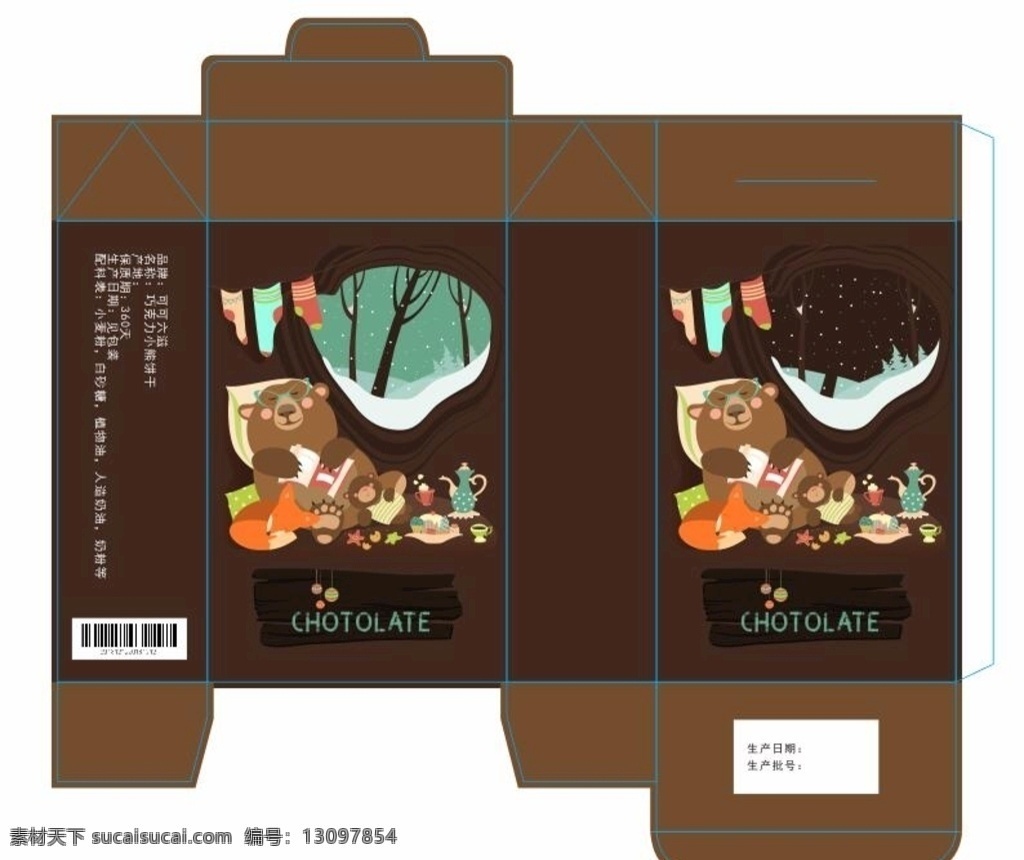 饼干 包装盒 展开 图 长方形 小熊 包装盒平面图 饼干包装 食品包装盒 包装设计 纸箱 饼干设计 包装袋 食品包装袋 包装纸箱 点心盒 食品 巧克力 展开图 促销广告