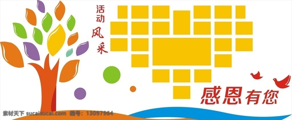 员工风采 风采树 文化墙 照片墙 企业文化 校园文化 学校文化墙 艺术文化墙