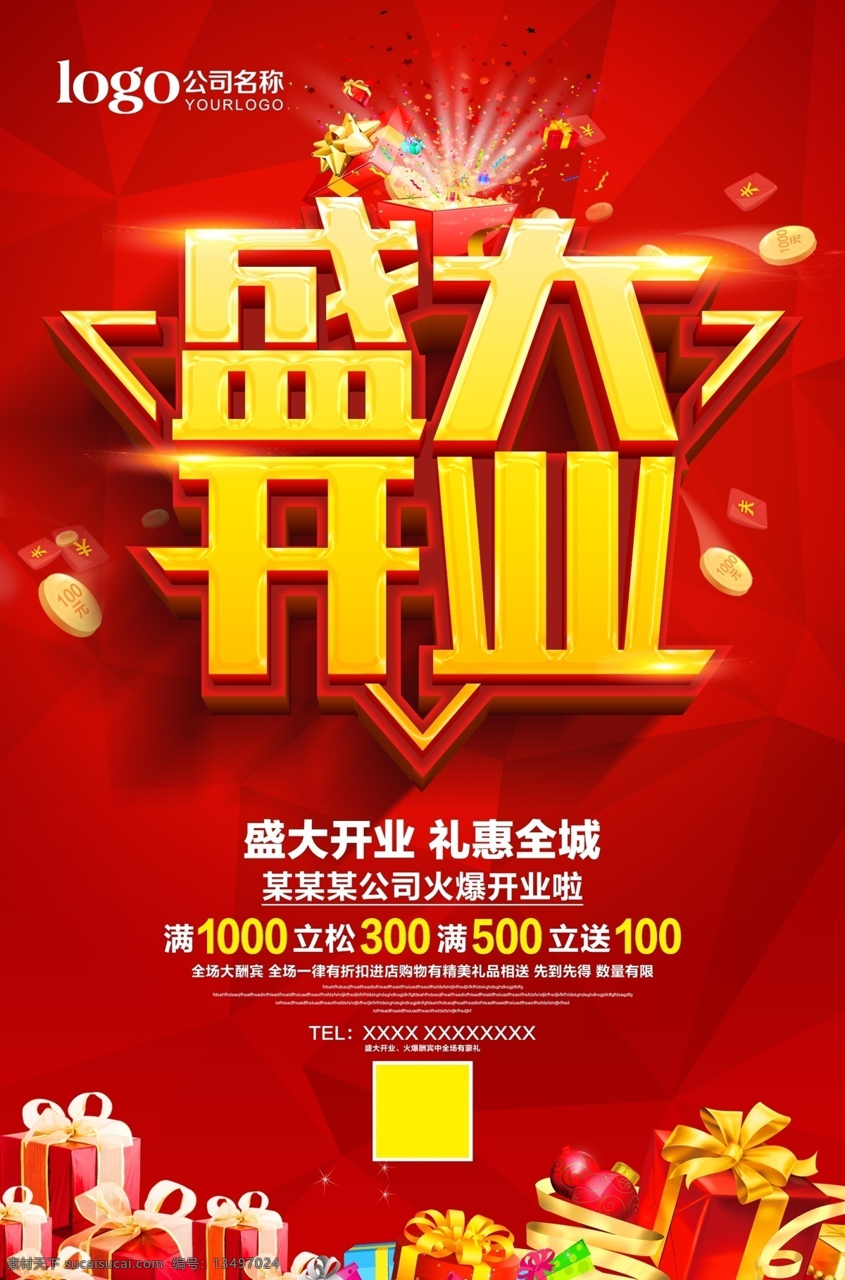 金日开业 新店开业 盛大开业海报 盛大开业广告 盛大开业背景 盛大开业展架 盛大开业宣传 盛大开业素材 盛大开业活动 盛大开业促销 盛大开业单页 盛大开业dm 盛大开业淘宝 盛大开业传单 盛大开业吊旗 盛大开业设计 盛大开业彩页 盛大开业折页 开业 开业海报