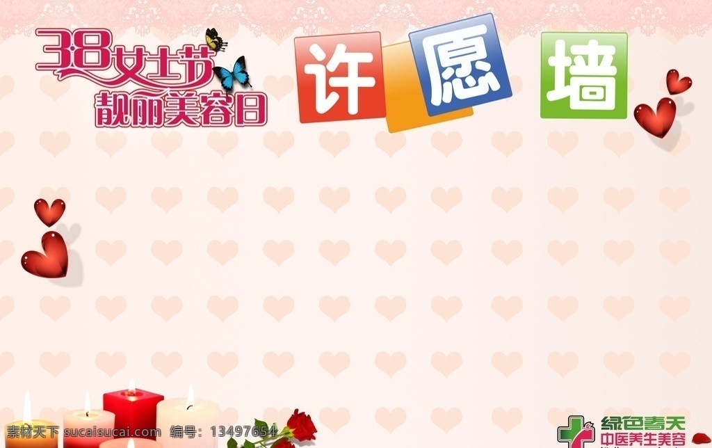 妇女节 许愿 墙 源文件 蝴蝶 女士节 女人节 心形 蜡烛 玫瑰花 玫瑰 绿色春天 花瓣 粉色 粉色背景 海报 节日素材 广告设计模板 分层