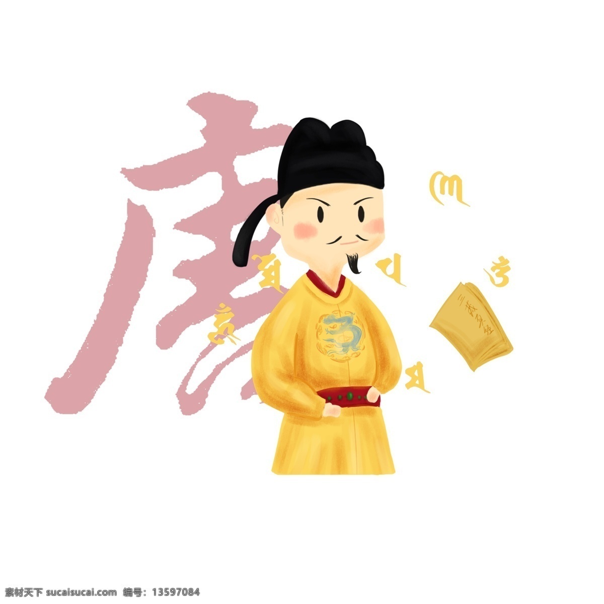 手绘 卡通 唐朝 皇帝 形象 商用 元素 唐太宗 唐三彩 六字真言 唐朝皇帝 唐朝元素