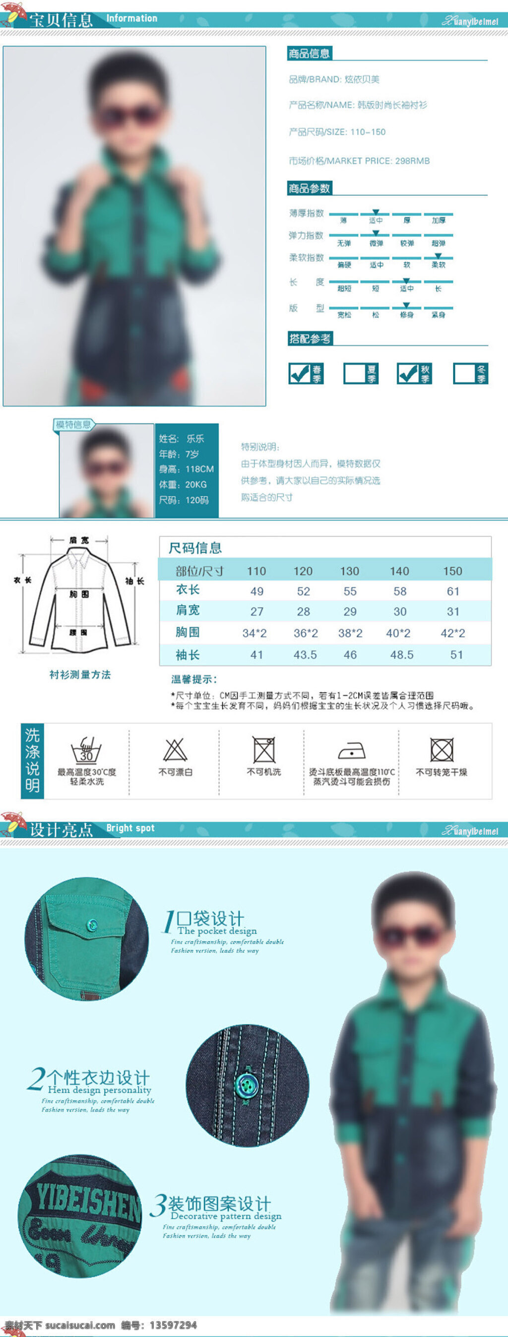 儿童详情页 儿童衣服 卡通衣服 白色