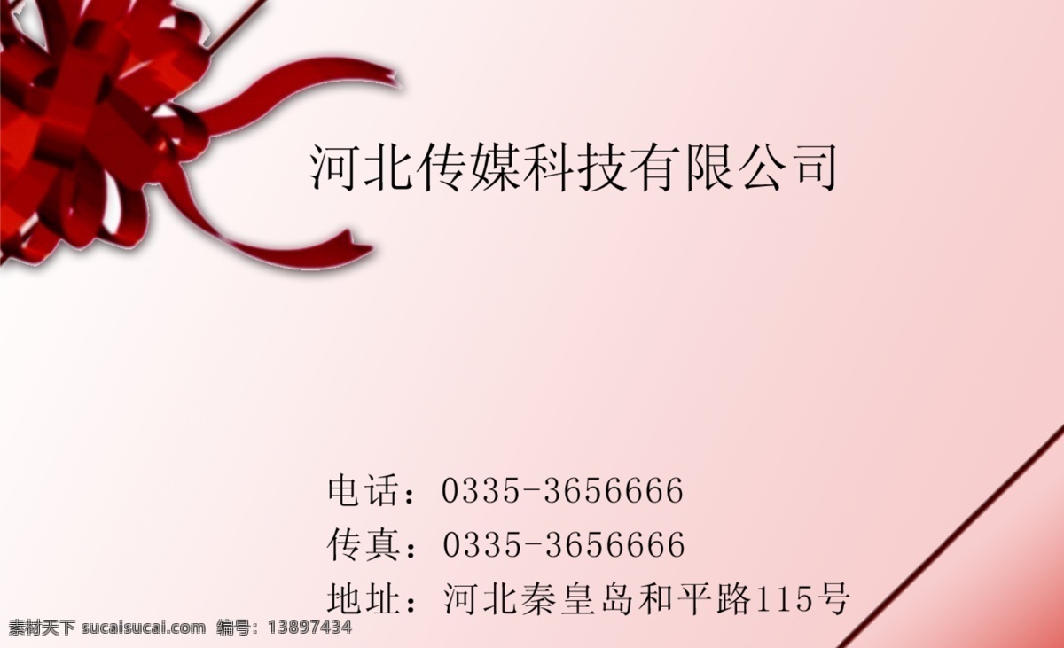 it名片模板 it行业 ps名片模板 房产物业名片 服装行业名片 个人名片模板 个性名片模板 公司名片模板 广告设计名片 花店名片 美容美发名片 医药卫生名片 网络服务 学校教育名片 建筑装璜名片 行政机关名片 名片 模板 名片模板下载 名片设计模板 免费名片模板 名片制作模板 矢量名片下载 微利设计 名片模板 名片卡 建筑装潢名片