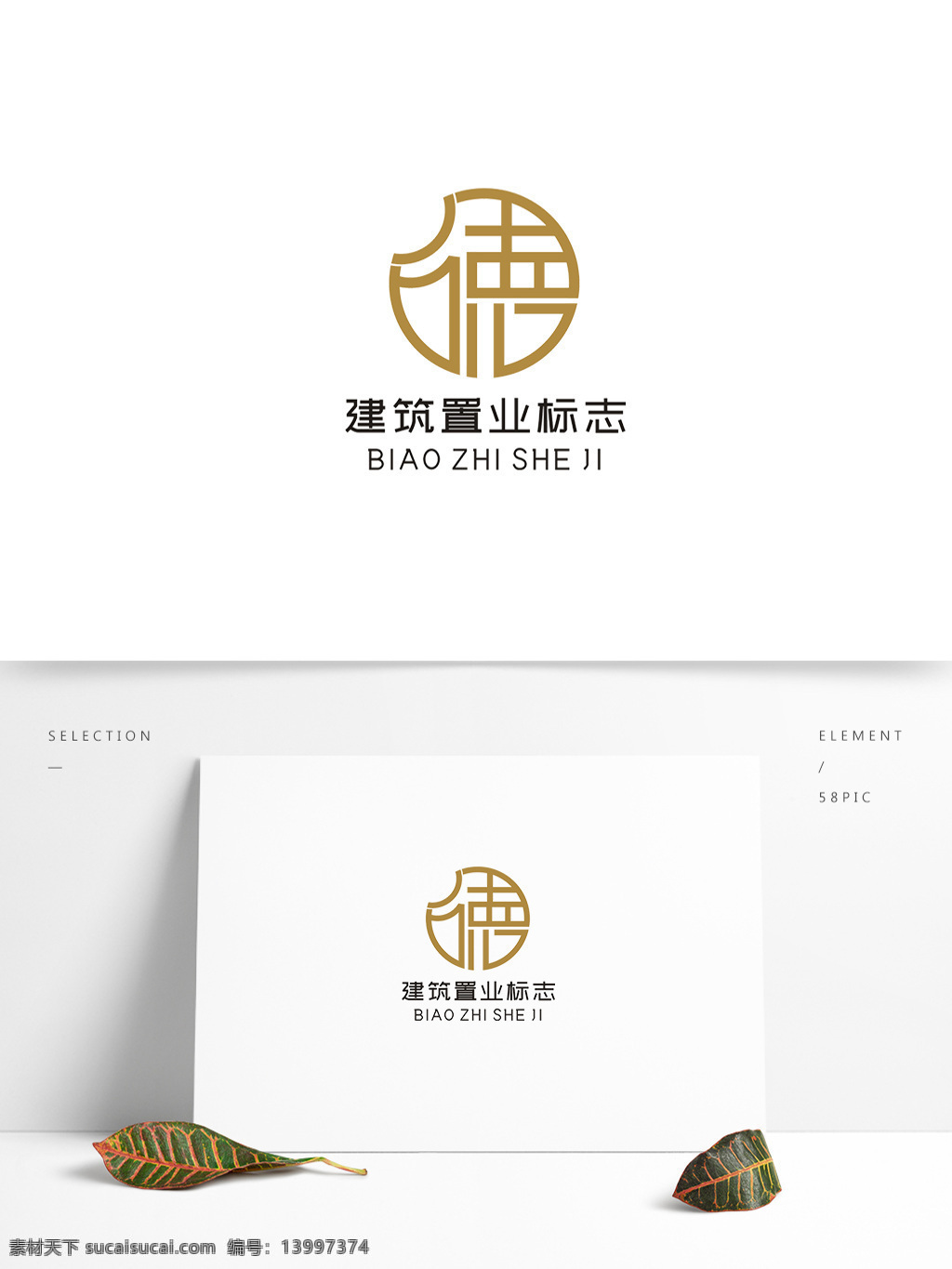 建筑 置业 标志设计 古典 中国风 美食 古典风 文字变形 餐饮 图形变形 时尚 简介 大气 美发 美容 公司 企业 甜品 英文 数字 字母组合 卡通 可爱 高端 典雅 复古 地产 房产 标志 logo