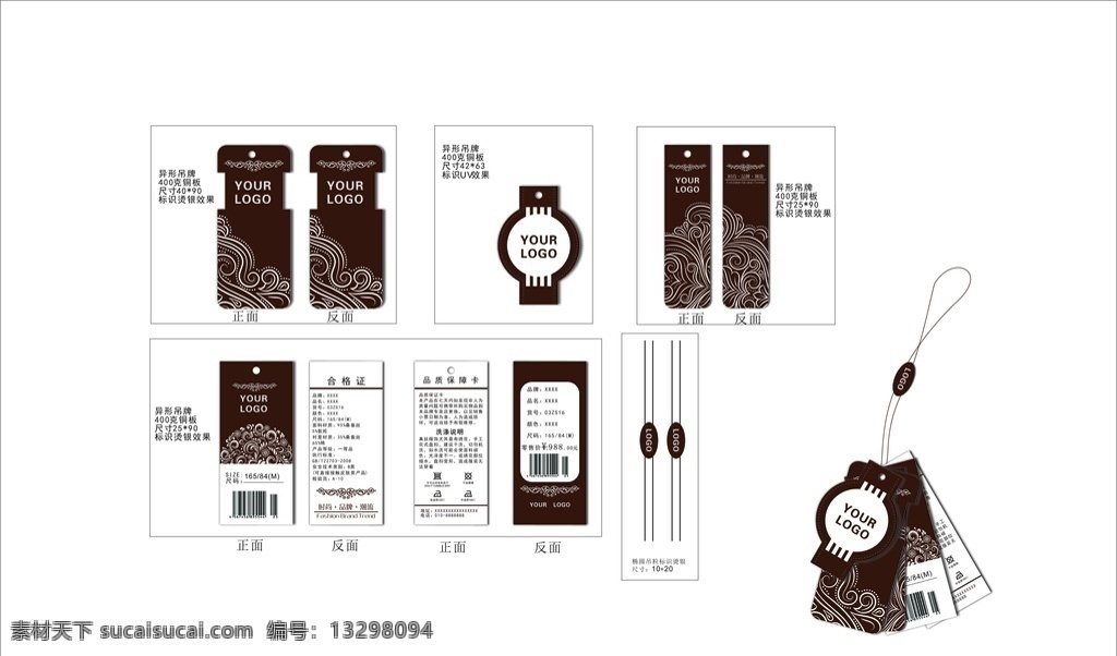 服装吊牌 cdrx8 异形 工艺 褐色